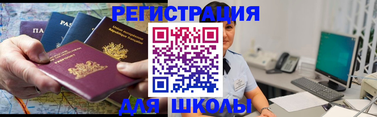 прописка для кредита в Кулебаки