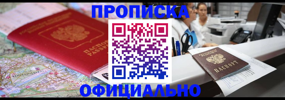 прописка для работы в Кулебаки