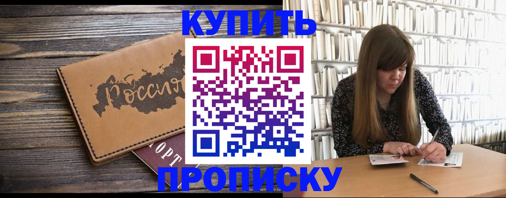 где прописаться в Кулебаки