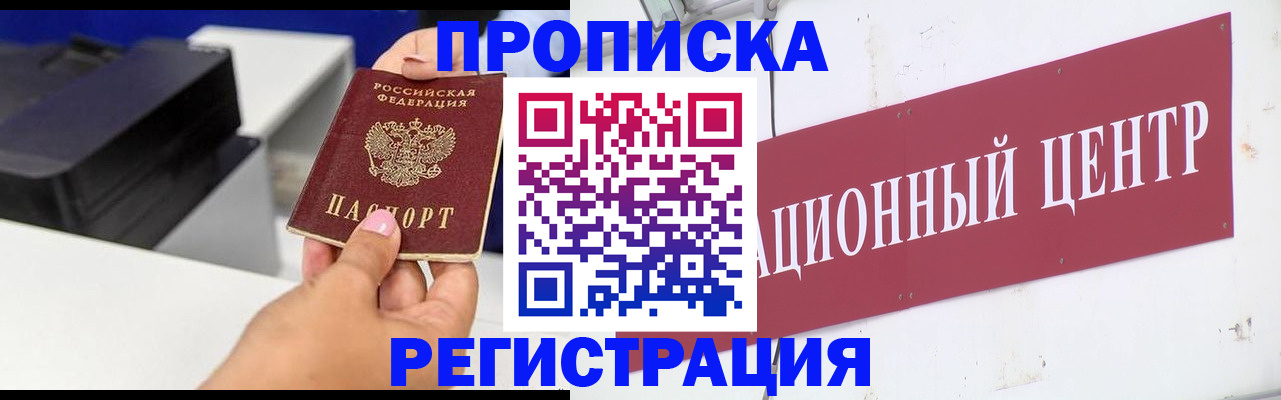 временная прописка в Кулебаки