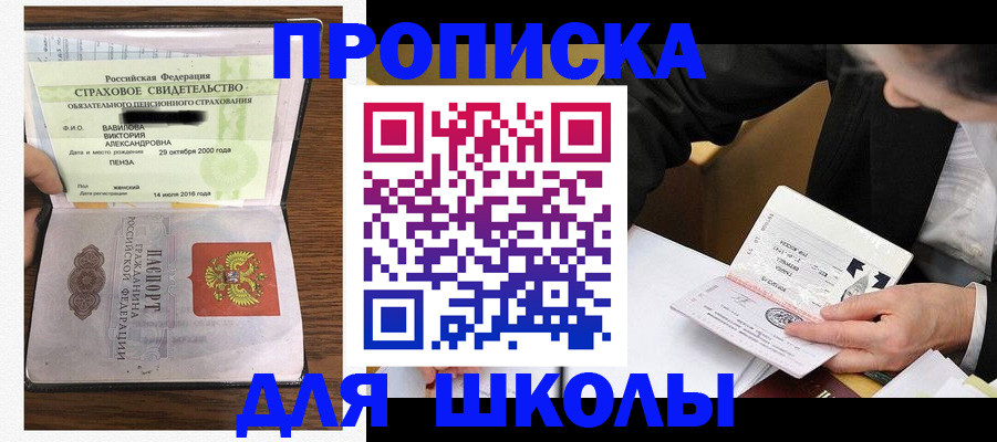 временная регистрация недорого в Кулебаки